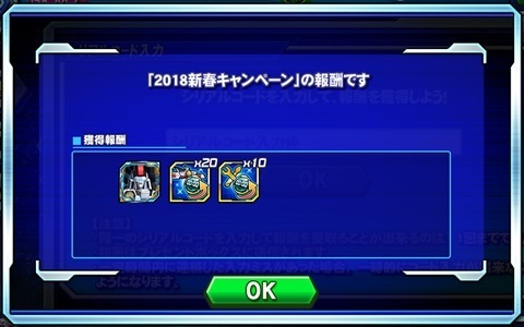 2018新春キャンペーン.jpg
