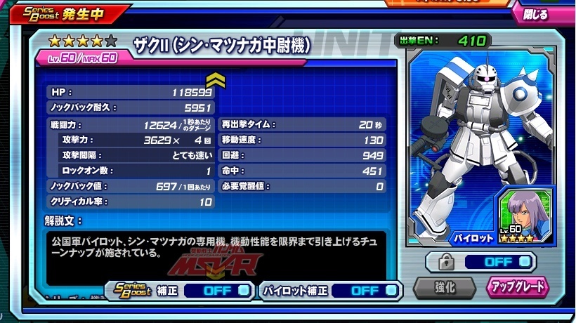 ★4ザクⅡ(シン・マツナガ機).jpg