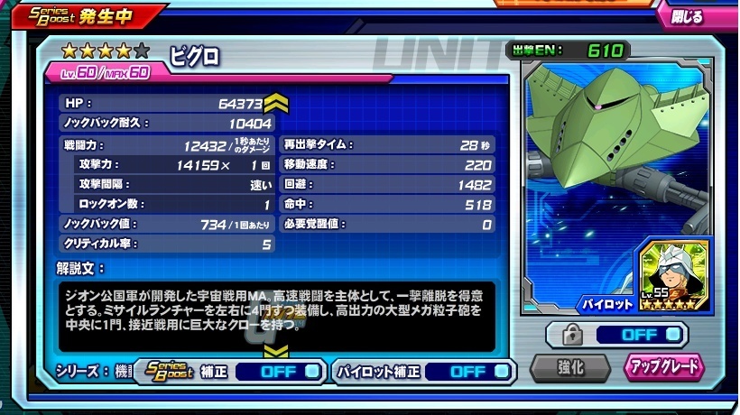 ★4ビグロ.jpg