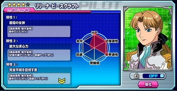 ★4リリーナ・ピースクラフト.jpg