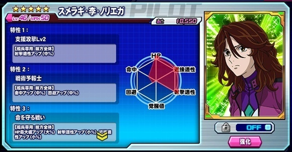 ★5スメラギ・李・ノリエガ.jpg