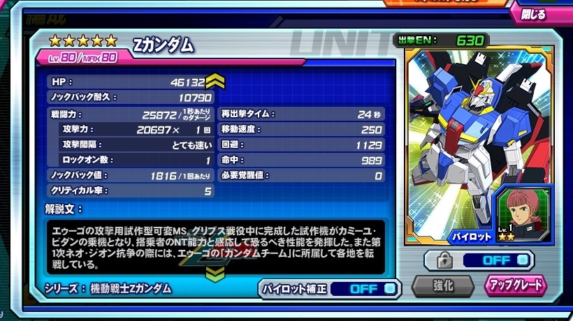 ★5Zガンダム.jpg