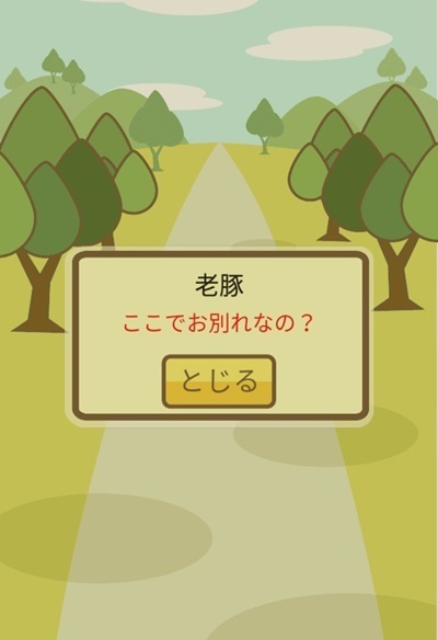 お別れ.jpg