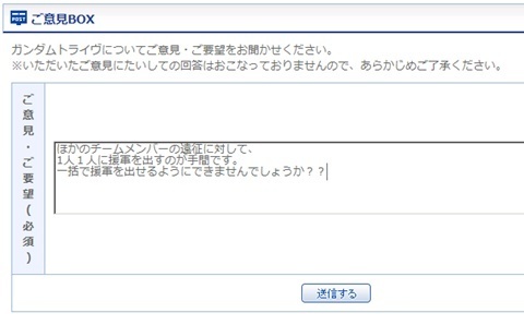ご意見BOX.jpg