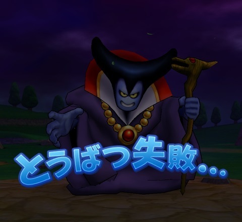 とうばつ失敗.jpg