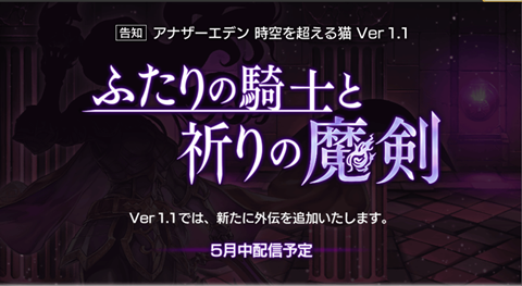 ふたりの騎士と祈りの魔剣.png