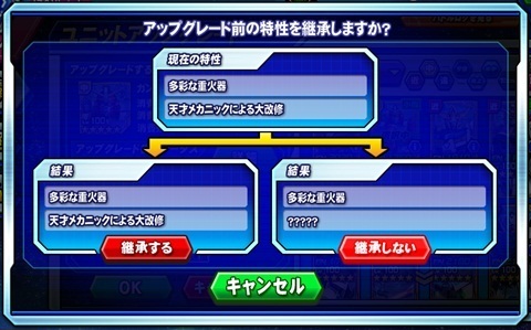 アップグレード.jpg