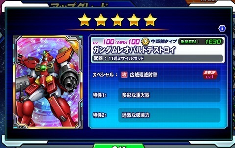 アップグレード後.jpg