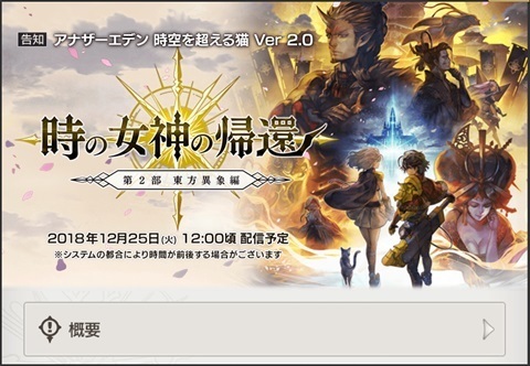 アナザーエデン.jpg