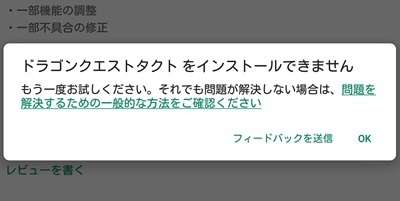 インストール.jpg