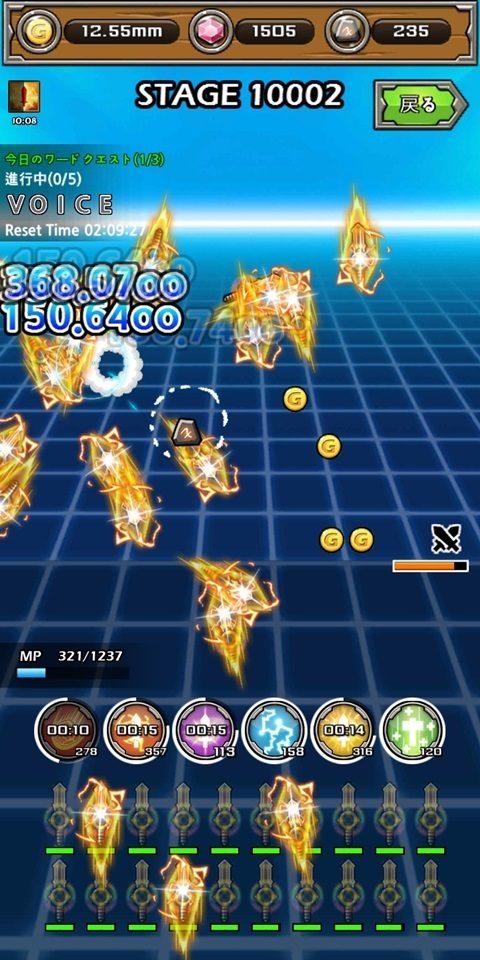 エンドレスモード.jpg