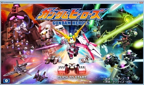 ガンダムヒーローズ.jpg
