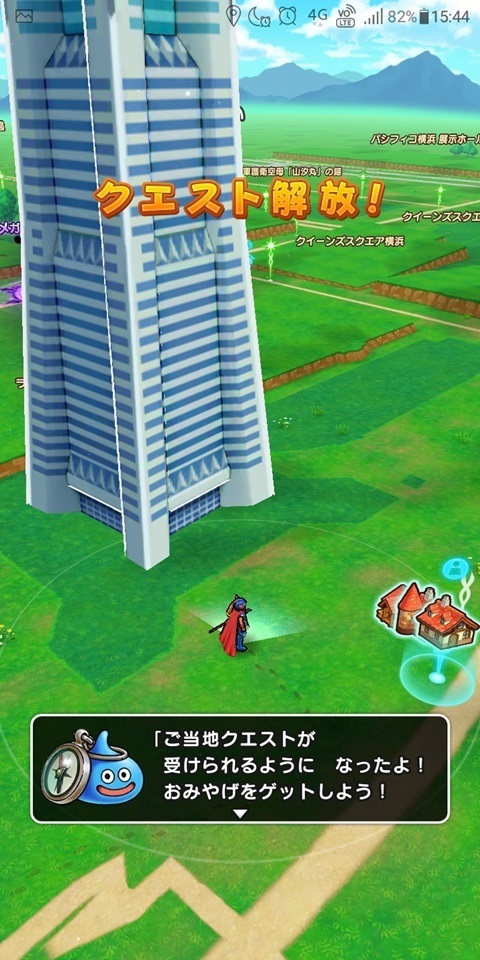 クエスト開放.jpg