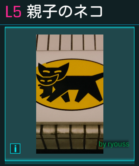 クロネコヤマト.png