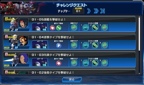 チャレンジクエスト.jpg