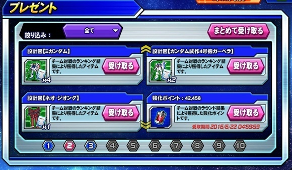チーム対戦ランキング報酬.jpg