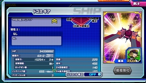 ドゴス・ギア.jpg