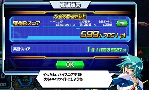 ハイスコア.jpg