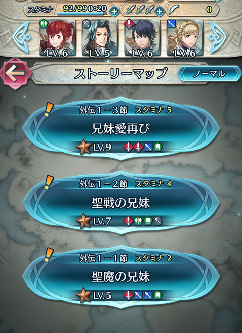 ファイアーエムブレム ヒーローズ sute-zi.png