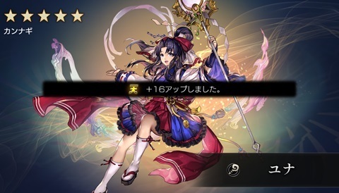 ユナ.jpg