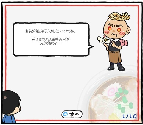 ラーメン魂.jpg