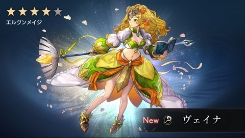 ヴェイナ.jpg