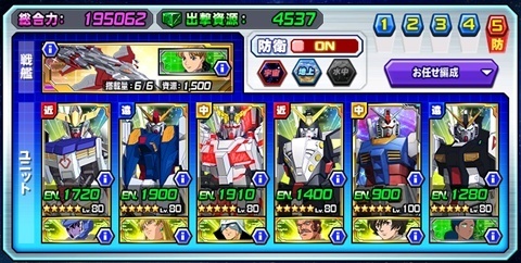 今の編成.jpg