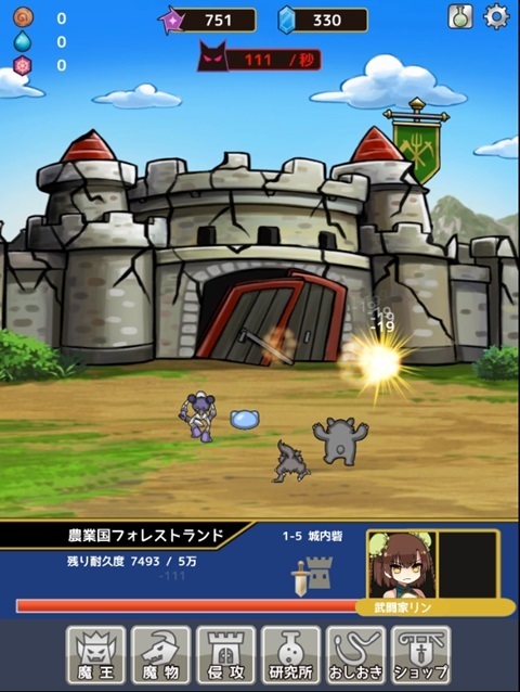 侵略.jpg