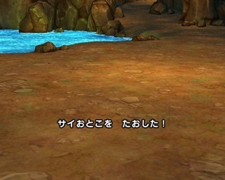 倒した.jpg