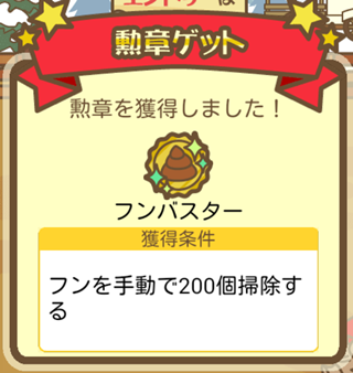 勲章.png