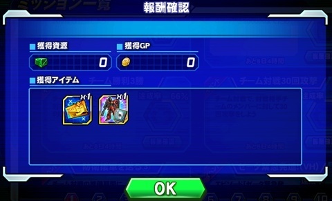 報酬確認.jpg