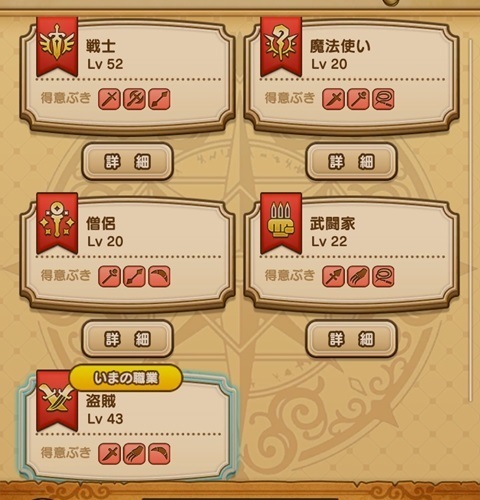 戦士 盗賊.jpg