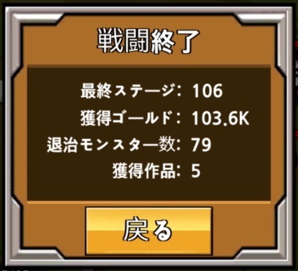 戦闘終了.jpg
