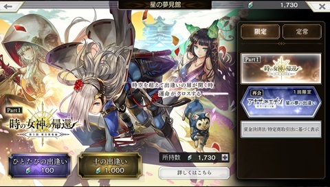 星の夢見館.jpg