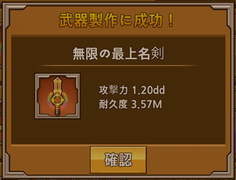 最上名剣育成ゲーム.png