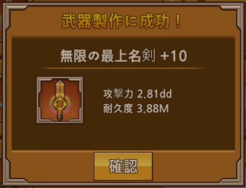 最上名剣育成ゲーム.png