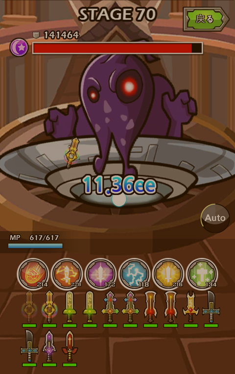 最上名剣育成ゲーム.png