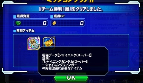 極秘データ シャイニング(スーパー).jpg