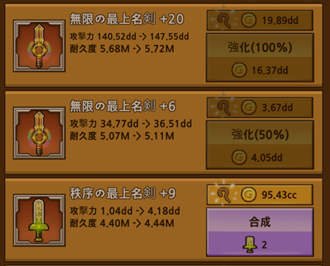 無限の最上名剣.png