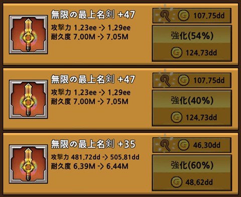 無限の最上名剣.png