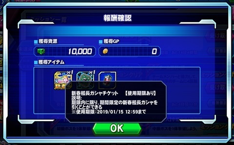 艦長ガシャ」.jpg