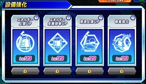設備強化.jpg