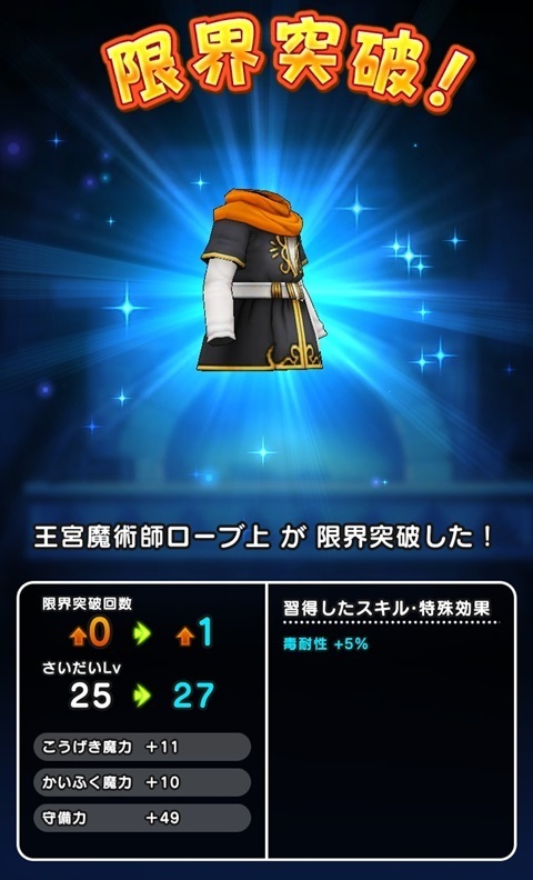 限界突破.jpg