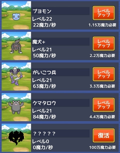 魔物.jpg