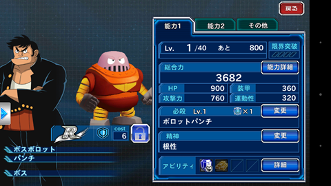 Rボロット.png